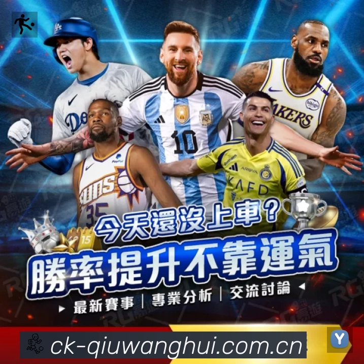 球王会App 观赛体验预览