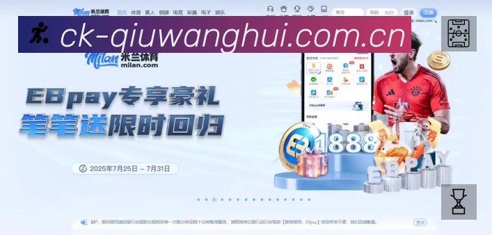 球王会 品牌合作